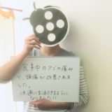 以前に頭痛と顎関節障害を解消させていただいた患者さんに写真を撮らせていただきました！