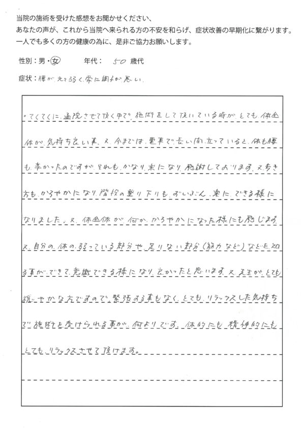 腰が元々弱く常に調子が悪い