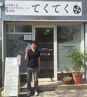 起立性調節障害で学校に行けなかった中学生が学校に行き始めた、とお母さんからお電話いただきました（大和市の整体院記録）