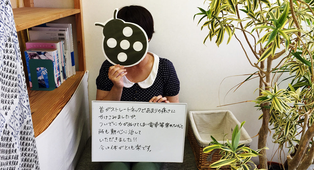 首痛、元気がない、体に力が入らない症状の改善