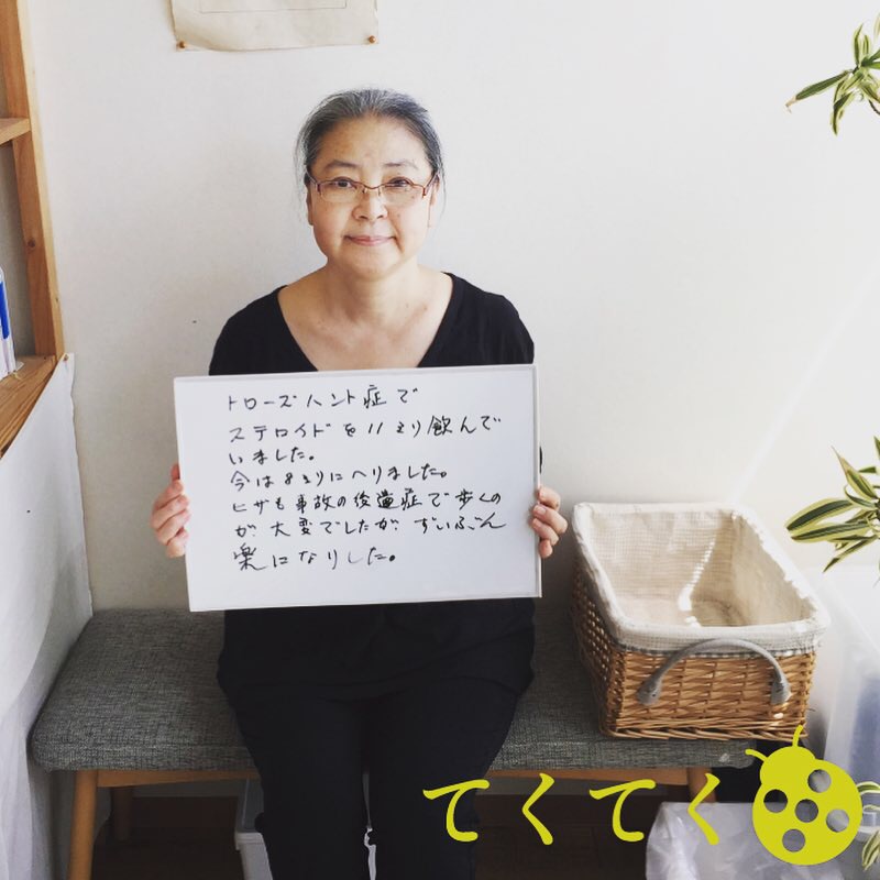 顔面麻痺を患っている方の経過報告