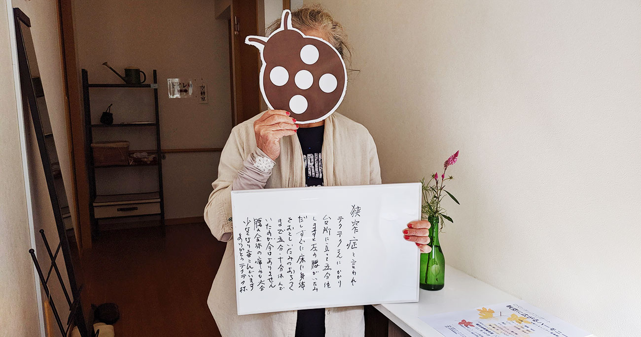 腰部脊柱管狭窄症（医療機関診断）