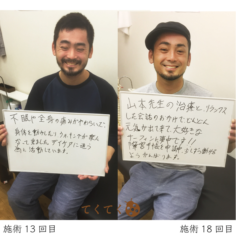 つらい頭痛・不眠からサヨナラしましょう🌟