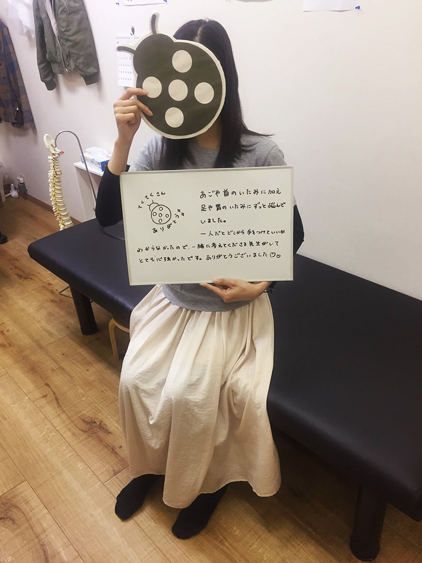 顎関節の不調、頭痛、胃痛、股関節痛、足首痛