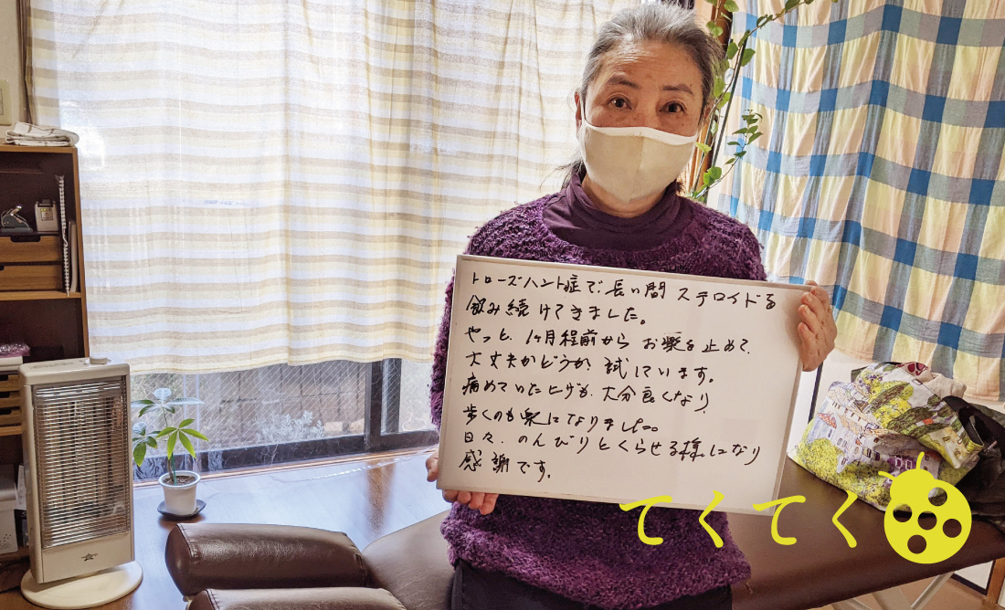 顔面麻痺が良くなりましたよ！