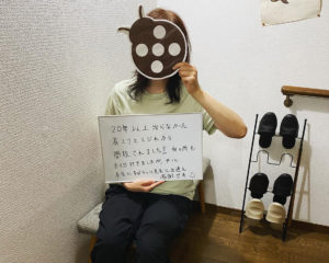 足のしびれ、腰痛、肩こり