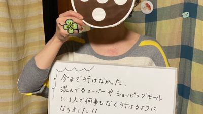 パニック障害は自分を責めないで！