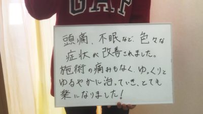 不眠悩まないでほしいです。方法はあります〜当院での改善例