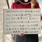 不妊対応（第2子）