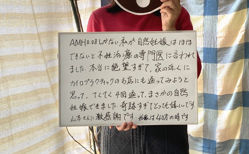 不妊対応（第2子）