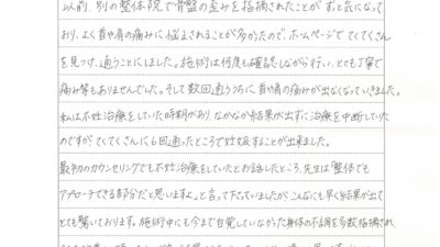 病院の不妊治療で妊娠できなかった方が妊娠できました！
